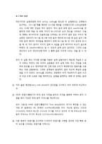 [기초회로실험] 연산 회로 설계 실험 결과 보고서-7