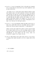 [기초회로실험] 연산 회로 설계 실험 결과 보고서-8