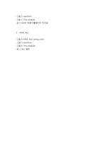 [기초회로실험] 연산 회로 설계 실험 결과 보고서-9