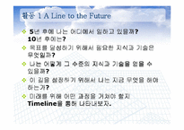 [상업정보, 생활경제] 생활경제 교과서의 TYLER식 적용 -미국 상업 교과과정과의 비교를 통하여-9