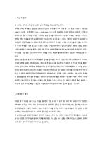 [수업지도안] 청소년 성교육 교수,학습 과정안-4