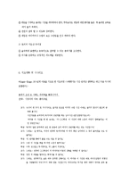 [수업지도안] 청소년 성교육 교수,학습 과정안-10