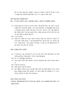 [수업지도안] 청소년 성교육 교수,학습 과정안-11