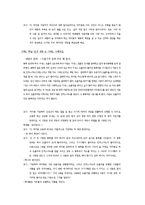 [수업지도안] 청소년 성교육 교수,학습 과정안-12