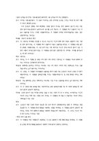 [수업지도안] 청소년 성교육 교수,학습 과정안-13