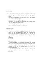 [수업지도안] 청소년 성교육 교수,학습 과정안-14