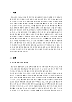 [교육론] 어린이 경제교육-2