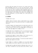 [교육론] 어린이 경제교육-4