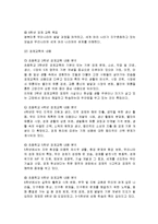 [교육론] 어린이 경제교육-7