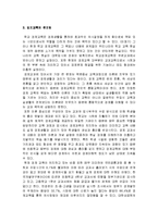 [교육론] 어린이 경제교육-8