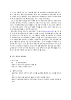 [교육론] 어린이 경제교육-9