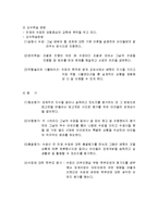 [교육론] 어린이 경제교육-10