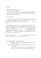 [교육론] 어린이 경제교육-11