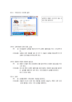[교육론] 어린이 경제교육-12