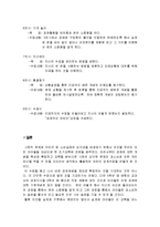 [교육론] 어린이 경제교육-13