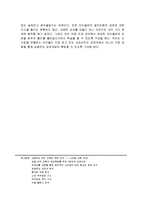 [교육론] 어린이 경제교육-14