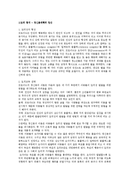 아동발달 레포트-2