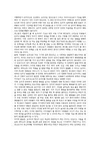 아동발달 레포트-3