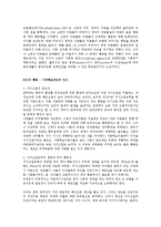 아동발달 레포트-6