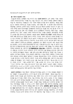 아동발달 레포트-9
