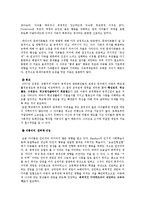 아동발달 레포트-12