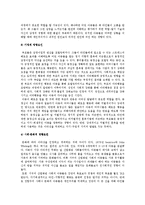 아동발달 레포트-15
