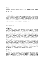 아동발달 레포트-17