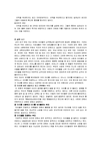 아동발달 레포트-20