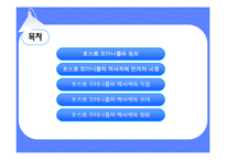 [역사] 포스트모더니즘과 역사학-2