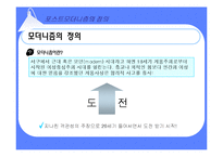 [역사] 포스트모더니즘과 역사학-6