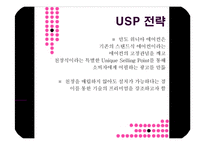 [광고론] 광고전략별 사례분석-5