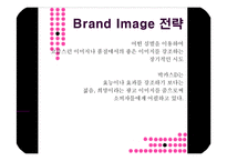 [광고론] 광고전략별 사례분석-8