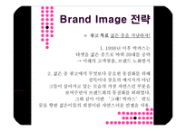 [광고론] 광고전략별 사례분석-11