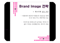 [광고론] 광고전략별 사례분석-12