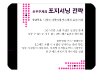 [광고론] 광고전략별 사례분석-16