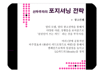 [광고론] 광고전략별 사례분석-17