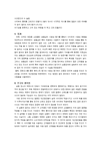 [인간공학심리] 화장품 인터넷 쇼핑몰을 사용하는 20대 고객층의 사용성 연구 -샘플샵 사용성 평가-17