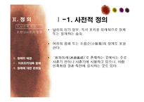 아프리카대륙의 여성 할례-2