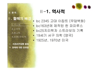 아프리카대륙의 여성 할례-4