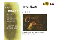 아프리카대륙의 여성 할례-6