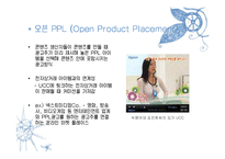 [정보과학개론] UCC 수익모델-12
