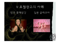 [광고론] 광고의 표절, 그에 따른 문제점과 사례 및 대책-11