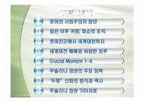무솔리니 정권의 일반체제-2