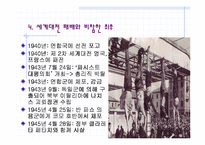 무솔리니 정권의 일반체제-6