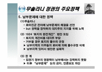 무솔리니 정권의 일반체제-17
