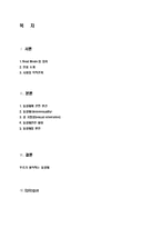 [성과 문화] 영화 로드무비 속 동성애-2