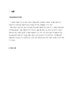 [성과 문화] 영화 로드무비 속 동성애-3