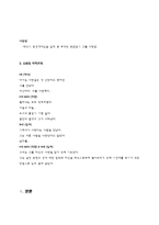[성과 문화] 영화 로드무비 속 동성애-7