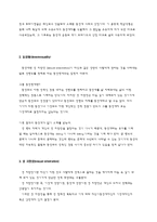 [성과 문화] 영화 로드무비 속 동성애-9