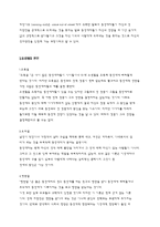 [성과 문화] 영화 로드무비 속 동성애-12